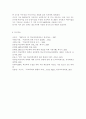 학교폭력예방및학생의이해2) 학교폭력의 특성 및 원인과 결과에 대해 분석하고 서술하시오 영유아교육기관에서 학교폭력 예방을 위한 지도에 대해 조사하고 서술하시오 12페이지