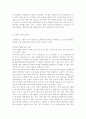 교직실무3B)교원의 연수의 유형을 간략히 설명하고 현재 이루어지고 있는 유치원 직무연수를 조사하여 구체적인 연수 프로그램을 소개하시오 5페이지