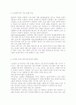 교직실무3B)교원의 연수의 유형을 간략히 설명하고 현재 이루어지고 있는 유치원 직무연수를 조사하여 구체적인 연수 프로그램을 소개하시오 7페이지