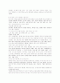 교직실무3B)교원의 연수의 유형을 간략히 설명하고 현재 이루어지고 있는 유치원 직무연수를 조사하여 구체적인 연수 프로그램을 소개하시오 11페이지