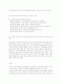 교직실무3B)교원의 연수의 유형을 간략히 설명하고 현재 이루어지고 있는 유치원 직무연수를 조사하여 구체적인 연수 프로그램을 소개하시오 12페이지