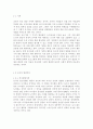 교육심리학4공통)콜버그(Kohlberg)의 도덕성 발달단계이론을 설명하고 그 교육적 시사점을 논하시오 에릭슨(Erikson)의 성격발달단계이론에 대해 설명하고 그 교육적 시사 2페이지