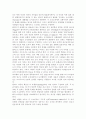 교육심리학4공통)콜버그(Kohlberg)의 도덕성 발달단계이론을 설명하고 그 교육적 시사점을 논하시오 에릭슨(Erikson)의 성격발달단계이론에 대해 설명하고 그 교육적 시사 4페이지
