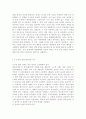 교육심리학4공통)콜버그(Kohlberg)의 도덕성 발달단계이론을 설명하고 그 교육적 시사점을 논하시오 에릭슨(Erikson)의 성격발달단계이론에 대해 설명하고 그 교육적 시사 5페이지