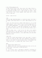 교육심리학4공통)콜버그(Kohlberg)의 도덕성 발달단계이론을 설명하고 그 교육적 시사점을 논하시오 에릭슨(Erikson)의 성격발달단계이론에 대해 설명하고 그 교육적 시사 8페이지