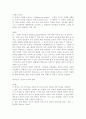 교육심리학4공통)콜버그(Kohlberg)의 도덕성 발달단계이론을 설명하고 그 교육적 시사점을 논하시오 에릭슨(Erikson)의 성격발달단계이론에 대해 설명하고 그 교육적 시사 11페이지