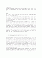 교육심리학4공통)콜버그(Kohlberg)의 도덕성 발달단계이론을 설명하고 그 교육적 시사점을 논하시오 에릭슨(Erikson)의 성격발달단계이론에 대해 설명하고 그 교육적 시사 12페이지