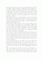 교육심리학4공통)콜버그(Kohlberg)의 도덕성 발달단계이론을 설명하고 그 교육적 시사점을 논하시오 에릭슨(Erikson)의 성격발달단계이론에 대해 설명하고 그 교육적 시사 17페이지
