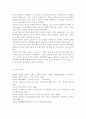교육심리학4공통)콜버그(Kohlberg)의 도덕성 발달단계이론을 설명하고 그 교육적 시사점을 논하시오 에릭슨(Erikson)의 성격발달단계이론에 대해 설명하고 그 교육적 시사 20페이지