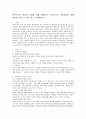 [유아교육과] (교직실무 A형) 유아교사의 전문성 발달에 대해 설명하고 유아교사의 역량강화를 위해 필요한 부분은 무엇이 있는지 제언하시오 2페이지