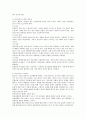 [유아교육과] (교직실무 A형) 유아교사의 전문성 발달에 대해 설명하고 유아교사의 역량강화를 위해 필요한 부분은 무엇이 있는지 제언하시오 3페이지