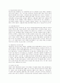 [유아교육과] (교직실무 A형) 유아교사의 전문성 발달에 대해 설명하고 유아교사의 역량강화를 위해 필요한 부분은 무엇이 있는지 제언하시오 6페이지