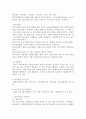 [유아교육과] (교직실무 B형) 교원의 연수의 유형을 간략히 설명하고 현재 이루어지고 있는 유치원 직무연수를 조사하여 구체적인 연수 프로그램을 소개하시오 3페이지