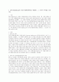 [영어영문학과] (교육심리학 공통) 1 콜버그(Kohlberg)의 도덕성 발달단계이론을 설명하고 그 교육적 시사점을 논하시오 2 에릭슨(Erikson)의 성격발달단계이론에 대해 설명하고 2페이지