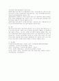 (유아교육기관운영관리 B형) 영유아교육기관 평가의 필요성과 목적에 대해 설명하고 제4주기 유치원 평가와 제3차 어린이집 평가의 공통점과 차이점을 비교 설명하시오 5페이지