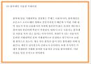 비트코인 정의와 미래전망연구 PPT- 비트코인 정의특징생성원리거래방법분석및 비트코인 위기와 논란분석및 거래활성화 방안제언과 미래전망연구 18페이지
