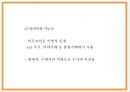 비트코인 정의와 미래전망연구 PPT- 비트코인 정의특징생성원리거래방법분석및 비트코인 위기와 논란분석및 거래활성화 방안제언과 미래전망연구 21페이지
