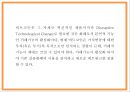 비트코인 정의와 미래전망연구 PPT- 비트코인 정의특징생성원리거래방법분석및 비트코인 위기와 논란분석및 거래활성화 방안제언과 미래전망연구 25페이지