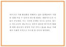 비트코인 정의와 미래전망연구 PPT- 비트코인 정의특징생성원리거래방법분석및 비트코인 위기와 논란분석및 거래활성화 방안제언과 미래전망연구 26페이지