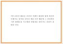 비트코인 정의와 미래전망연구 PPT- 비트코인 정의특징생성원리거래방법분석및 비트코인 위기와 논란분석및 거래활성화 방안제언과 미래전망연구 28페이지