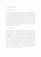 유니클로 마케팅 4PSTPSWOT분석 6페이지