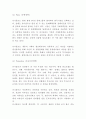 유니클로 마케팅 4PSTPSWOT분석 7페이지