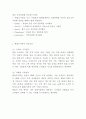 한솥도시락 성공요인과 SWOT분석및 한솥도시락 마케팅전략 사례분석과 향후전략제시 및 느낀점 -한솥 마케팅연구 레포트 4페이지