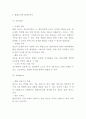 한솥도시락 성공요인과 SWOT분석및 한솥도시락 마케팅전략 사례분석과 향후전략제시 및 느낀점 -한솥 마케팅연구 레포트 6페이지