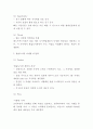 한솥도시락 성공요인과 SWOT분석및 한솥도시락 마케팅전략 사례분석과 향후전략제시 및 느낀점 -한솥 마케팅연구 레포트 7페이지