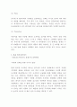 한솥도시락 성공요인과 SWOT분석및 한솥도시락 마케팅전략 사례분석과 향후전략제시 및 느낀점 -한솥 마케팅연구 레포트 8페이지
