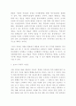 한솥도시락 성공요인과 SWOT분석및 한솥도시락 마케팅전략 사례분석과 향후전략제시 및 느낀점 -한솥 마케팅연구 레포트 9페이지