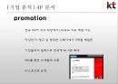 KT 기업분석KT 마케팅KT 위기KT 브랜드마케팅KT 서비스마케팅글로벌경영사례분석swotstp4p 22페이지