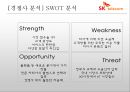 KT 기업분석KT 마케팅KT 위기KT 브랜드마케팅KT 서비스마케팅글로벌경영사례분석swotstp4p 29페이지
