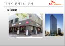 KT 기업분석KT 마케팅KT 위기KT 브랜드마케팅KT 서비스마케팅글로벌경영사례분석swotstp4p 32페이지