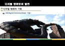 디지털 시대와 문화디지털 영화란디지털 영화의 특징디지털 영화로의 발전디지털 영화의 기법디지털 더블 기법디지털 영화의 특징 12페이지