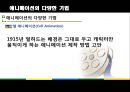디지털 시대와 문화디지털 영화란디지털 영화의 특징디지털 영화로의 발전디지털 영화의 기법디지털 더블 기법디지털 영화의 특징 29페이지