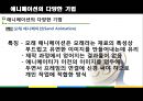 디지털 시대와 문화디지털 영화란디지털 영화의 특징디지털 영화로의 발전디지털 영화의 기법디지털 더블 기법디지털 영화의 특징 36페이지