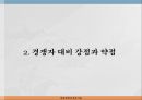 기아 자동차의 전략현대기아 자동차의 역사국내시장 위상 및 경쟁력유지 전략해외시장 위상 및 경쟁력기아 자동차 글로벌시장 7페이지