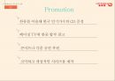 롯데리아 중국시장롯데리아 햄버거시장롯데리아 중국진출롯데리아 브랜드마케팅롯데리아 서비스마케팅글로벌경영사례분석swotstp4p 66페이지