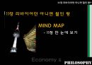 경제와 철학정부와 경제학현대의 경제학개인주의사회계약설리바이어던극단적 자유주의자사회계약론 7페이지