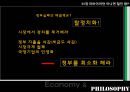 경제와 철학정부와 경제학현대의 경제학개인주의사회계약설리바이어던극단적 자유주의자사회계약론 39페이지