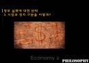 경제와 철학정부와 경제학현대의 경제학개인주의사회계약설리바이어던극단적 자유주의자사회계약론 42페이지