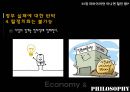 경제와 철학정부와 경제학현대의 경제학개인주의사회계약설리바이어던극단적 자유주의자사회계약론 43페이지
