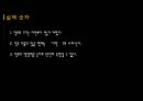경제와 철학정부와 경제학현대의 경제학개인주의사회계약설리바이어던극단적 자유주의자사회계약론 49페이지