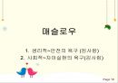 인본주의이론인간관과 가정인본주의 이론행동주의이론현상적 장자기와 자기 개념자기의 종류자기실현 경향 18페이지