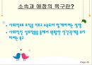 인본주의이론인간관과 가정인본주의 이론행동주의이론현상적 장자기와 자기 개념자기의 종류자기실현 경향 25페이지