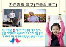 인본주의이론인간관과 가정인본주의 이론행동주의이론현상적 장자기와 자기 개념자기의 종류자기실현 경향 27페이지