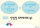 인본주의이론인간관과 가정인본주의 이론행동주의이론현상적 장자기와 자기 개념자기의 종류자기실현 경향 28페이지