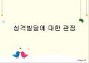 인본주의이론인간관과 가정인본주의 이론행동주의이론현상적 장자기와 자기 개념자기의 종류자기실현 경향 35페이지