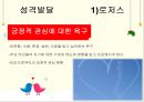 인본주의이론인간관과 가정인본주의 이론행동주의이론현상적 장자기와 자기 개념자기의 종류자기실현 경향 39페이지
